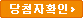 담청자확인