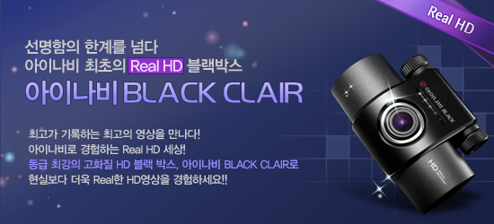 아이나비BLACK CLAIR